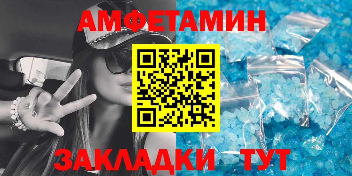 АМФЕТАМИН Premium Чайковский