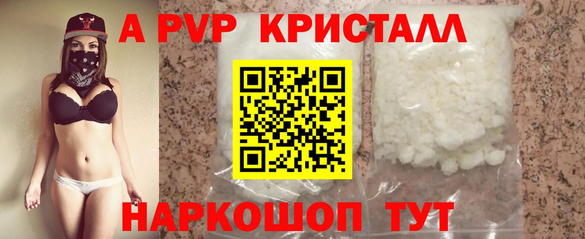 Чайковский  Alfa_PVP VHQ  Вход с VPN  Alfa_PVP кристаллы  Альфа ПВП кристаллы 