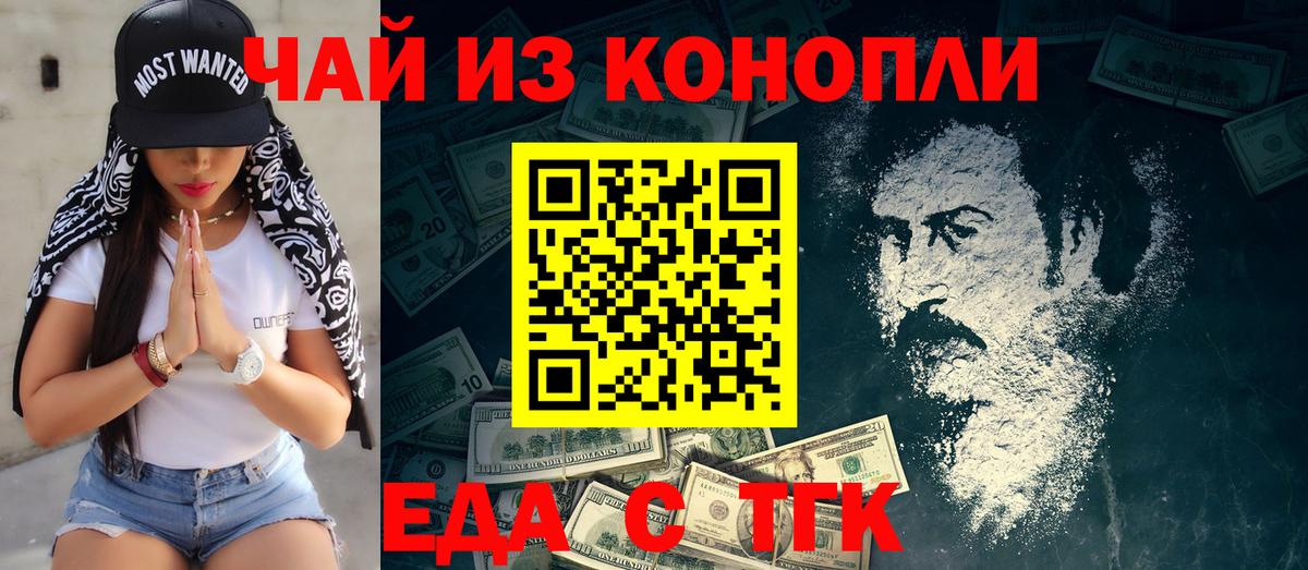 Чайковский  Печенье с ТГК марихуана  Вход с VPN 