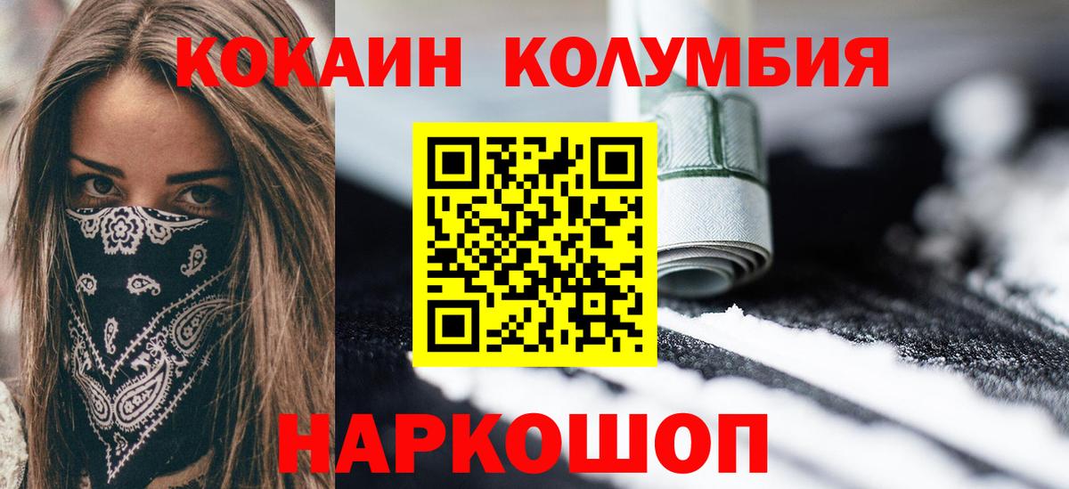 Кокаин 97%  Кокаин FishScale  Чайковский  Вход с VPN 