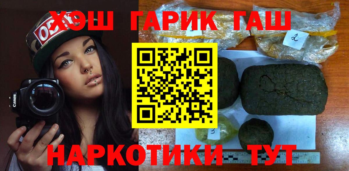 ГАШИШ Premium  Вход с VPN  Чайковский 