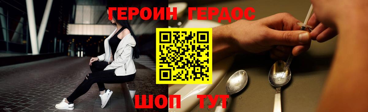 Чайковский  Героин Афган  Вход с VPN 