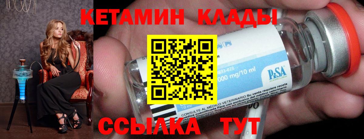 КЕТАМИН VHQ Чайковский