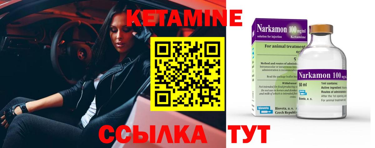 Чайковский  Кетамин ketamine  Кетамин ketamine  Вход с VPN 