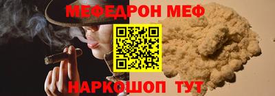 мефедрон Будённовск