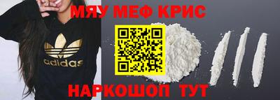 мефедрон Будённовск