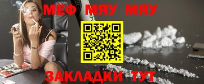 мефедрон Будённовск