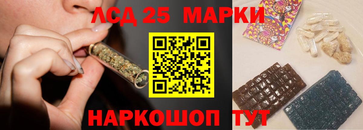 ЛСД экстази кислота  Лсд 25 экстази ecstasy  Вход с VPN  Чайковский 