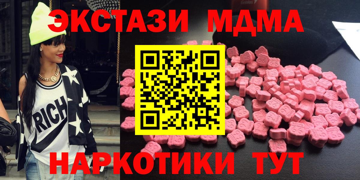 Чайковский  МДМА Molly  Вход с VPN  МДМА crystal 