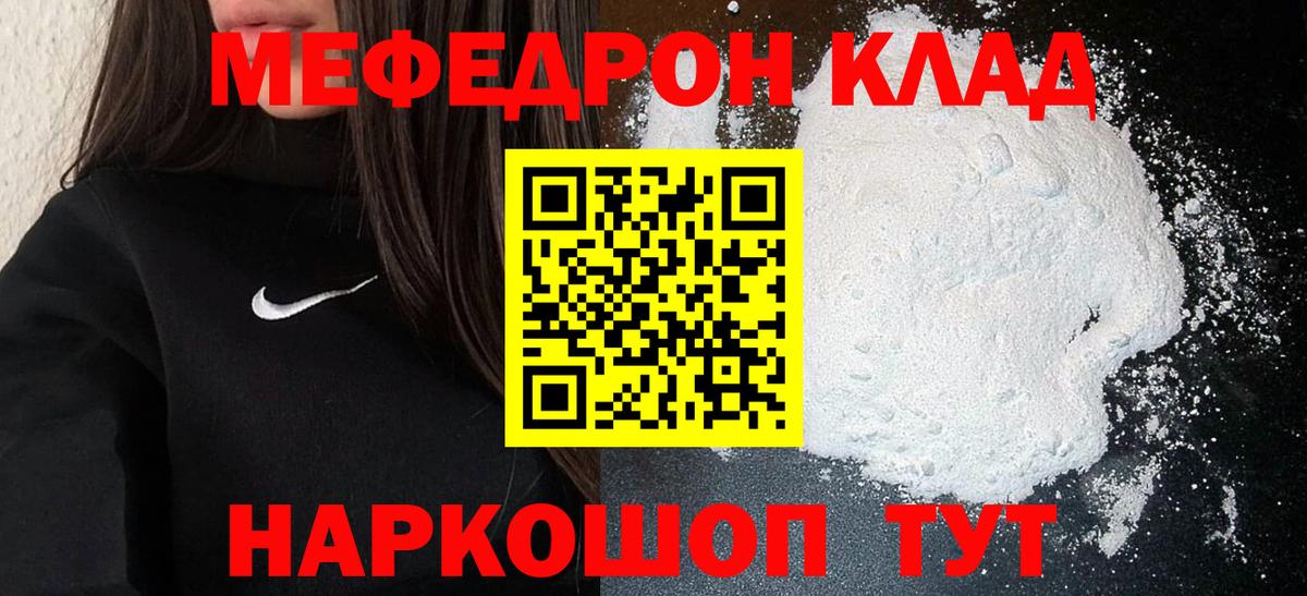 МЕФ  Меф мяу мяу  Вход с VPN  МЕФ 4 MMC  цена   Чайковский  Мефедрон 