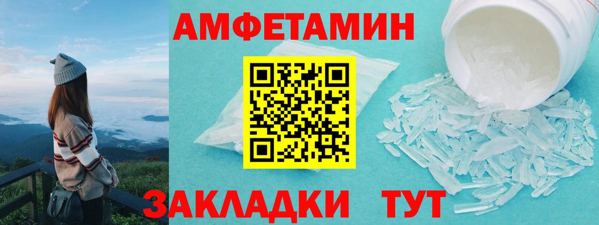 Чайковский  Метамфетамин Декстрометамфетамин 99.9%  Вход с VPN 