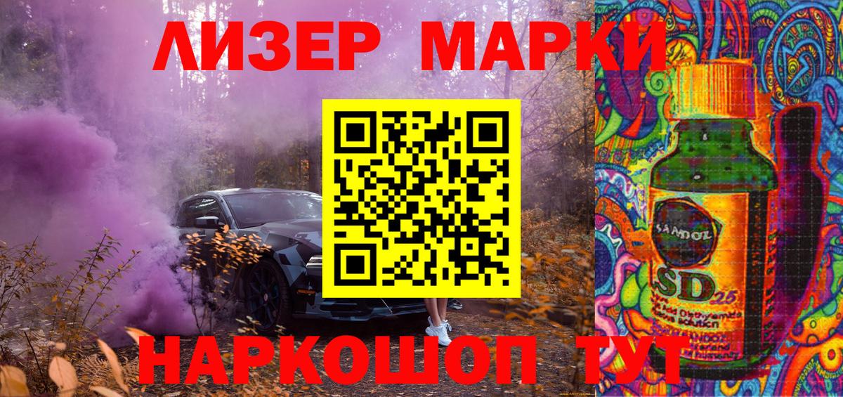 Марки N-bome 1500мкг Чайковский