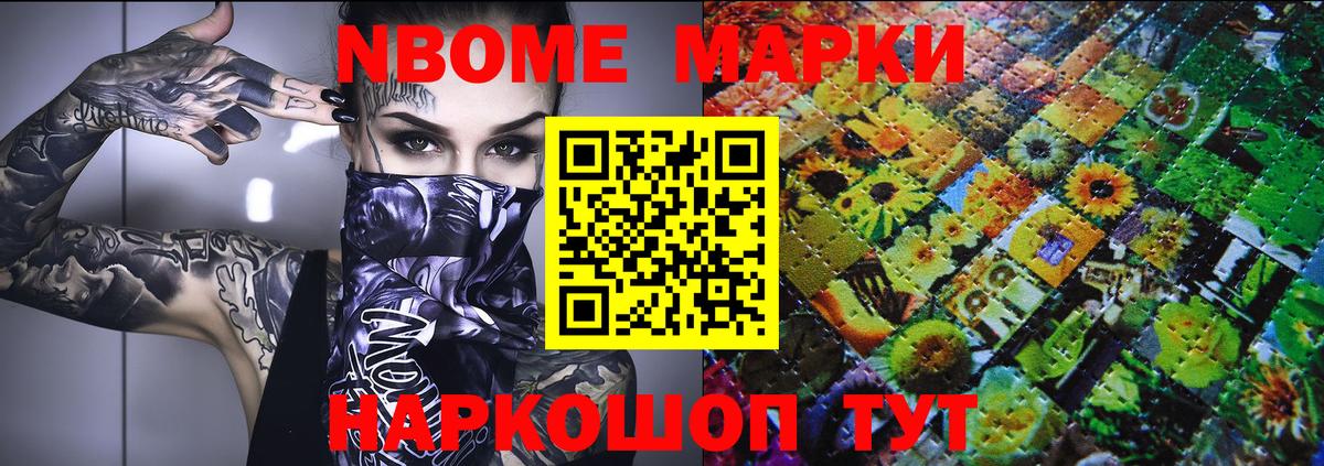 Наркотические марки  Наркотические марки 1,8мг  Вход с VPN  наркошоп  Чайковский 