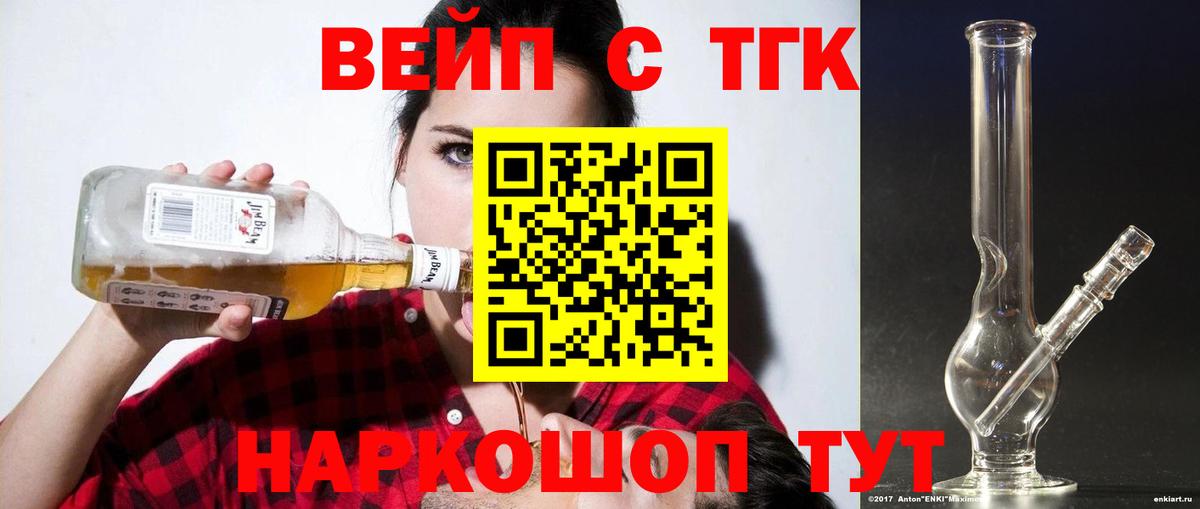 кракен маркетплейс  ТГК гашишное масло  Вход с VPN  Дистиллят ТГК вейп  Чайковский  магазин   